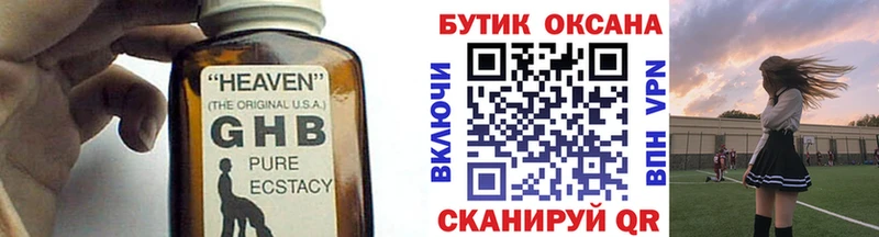 Бутират оксибутират  дарнет шоп  Суздаль 