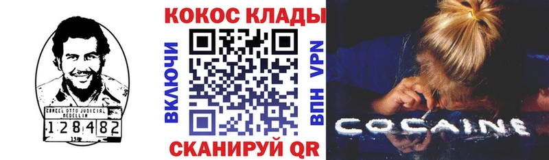 COCAIN Колумбийский  дарк нет формула  Суздаль 