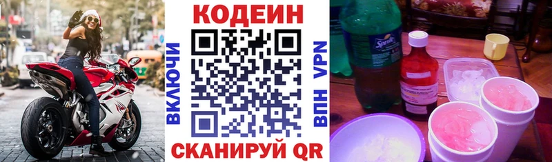 Codein Purple Drank  купить закладку  omg tor  Суздаль 