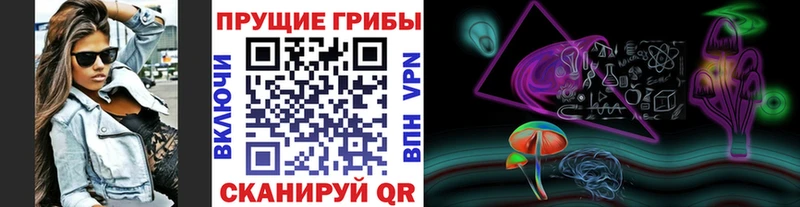 Псилоцибиновые грибы Magic Shrooms Суздаль